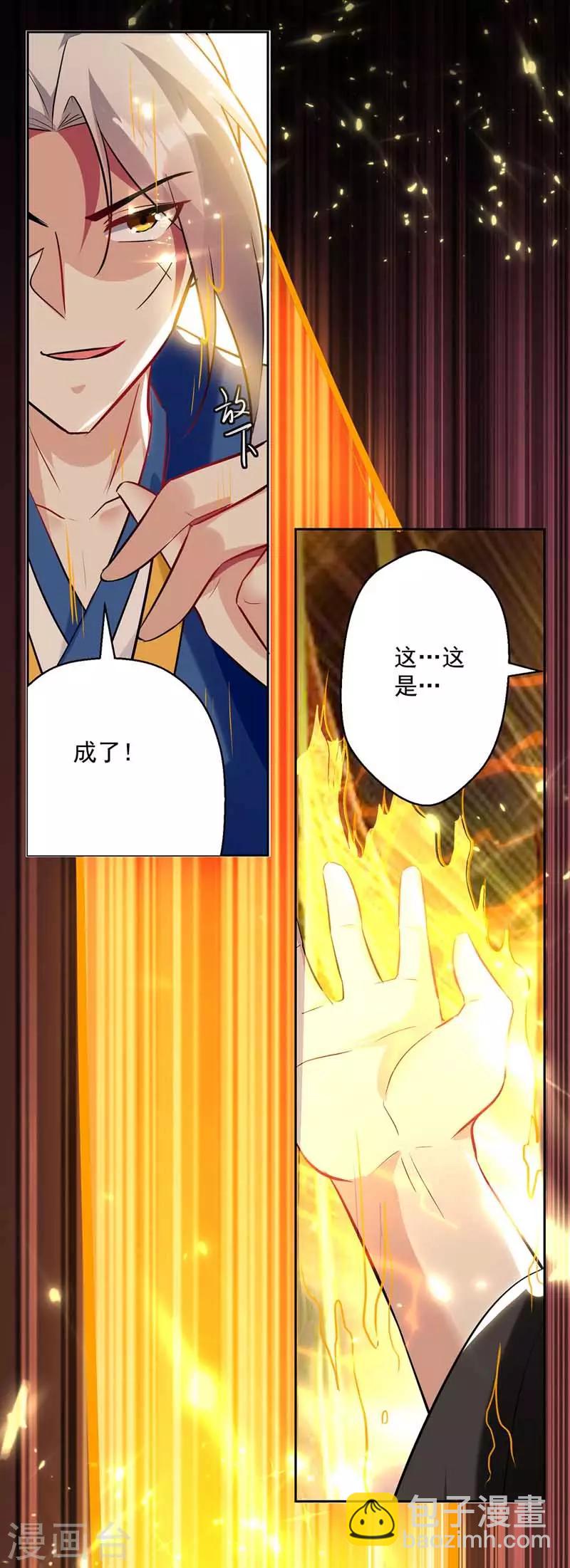 第93话 传授-第94话