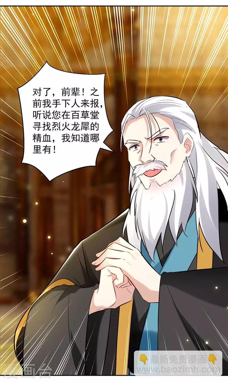 第93话 传授-第94话
