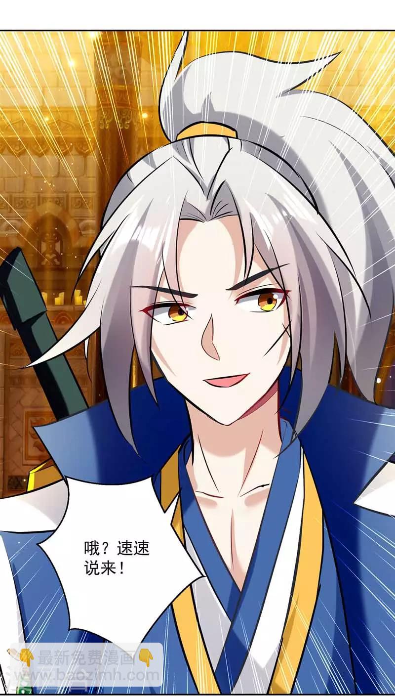 第93话 传授-第94话