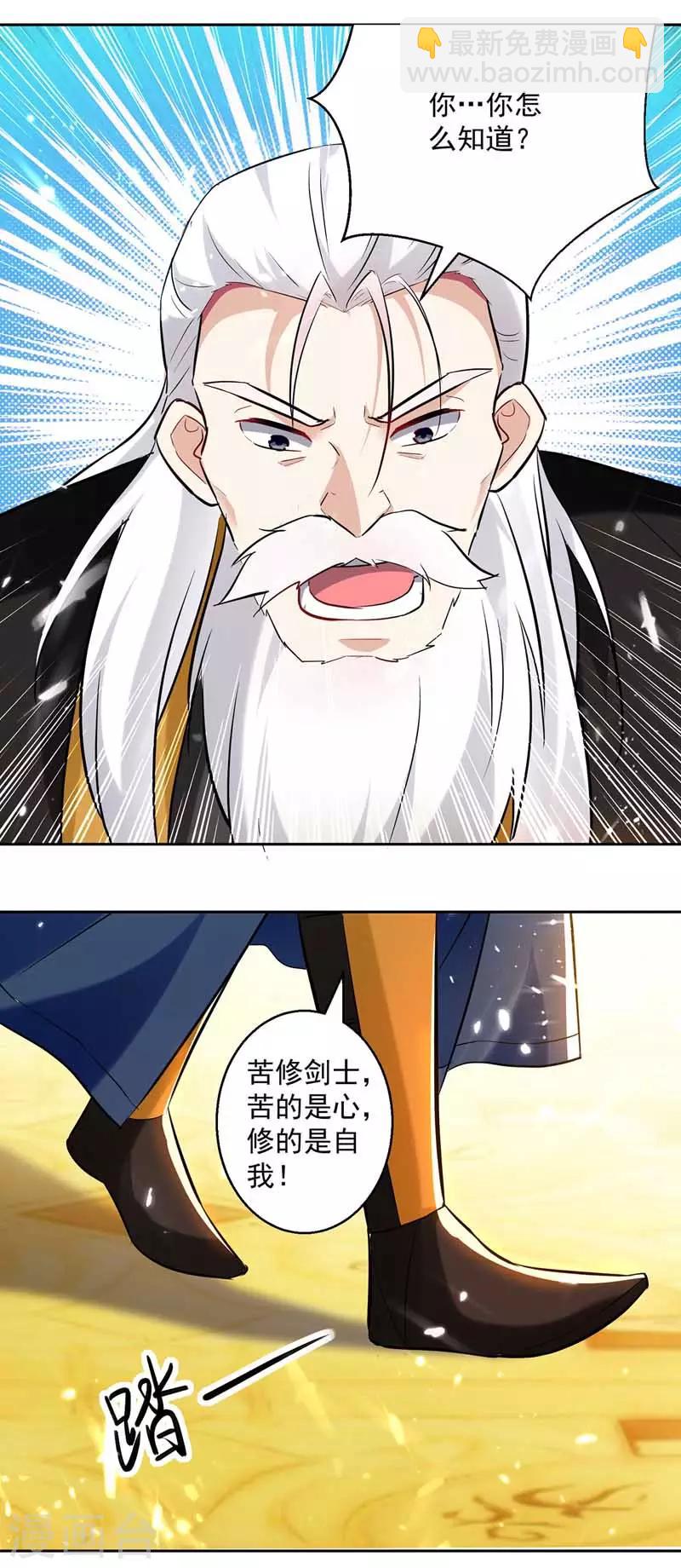 第93话 传授-第94话