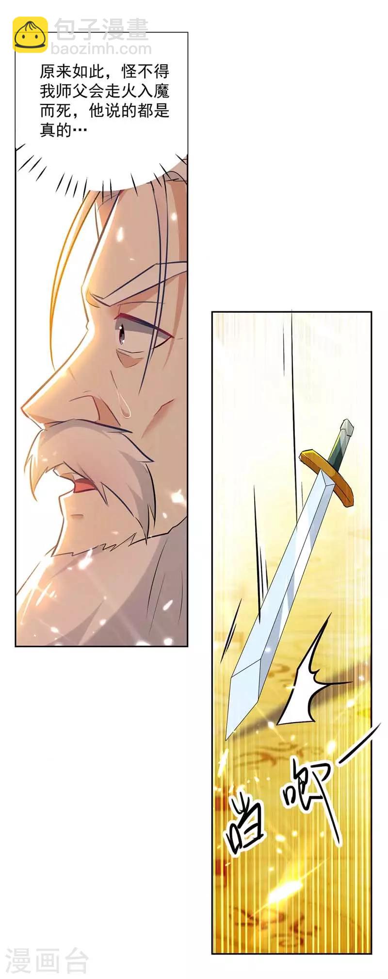 第93话 传授-第94话