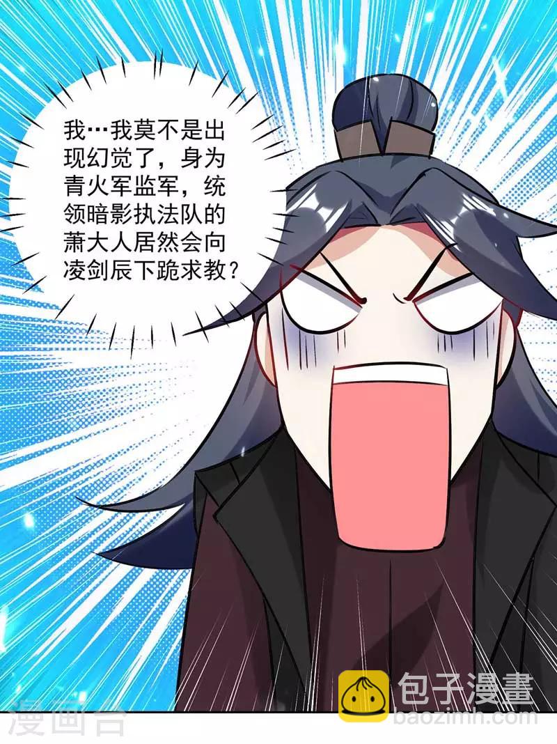 第93话 传授-第94话