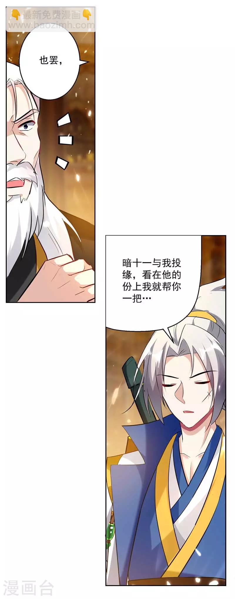 第93话 传授-第94话
