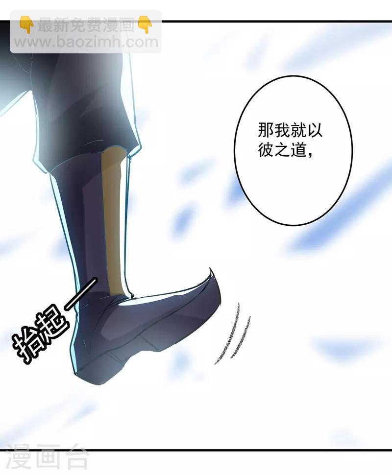 第95话 废丹田-第96话