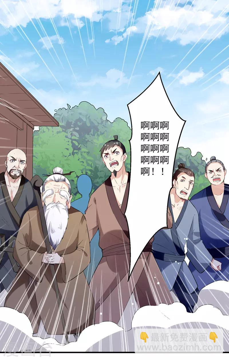 第95话 废丹田-第96话