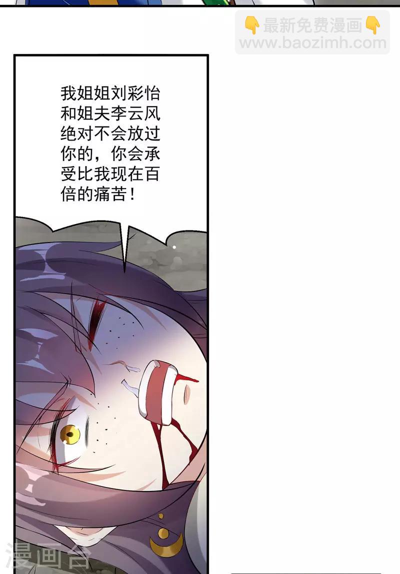 第95话 废丹田-第96话