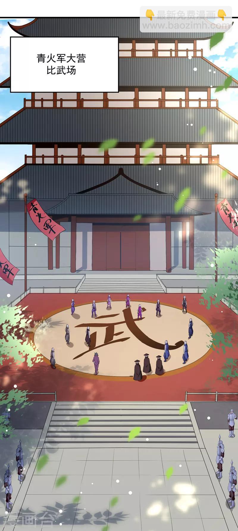 第95话 废丹田-第96话