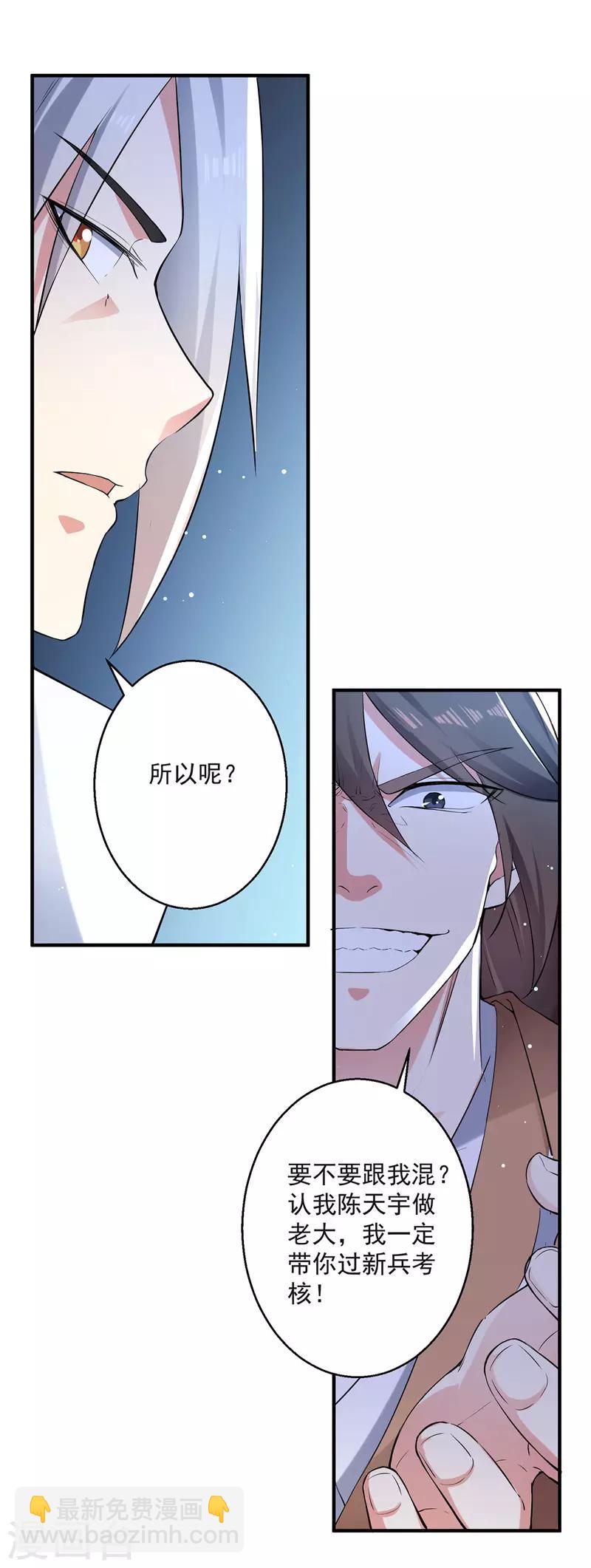 第95话 废丹田-第96话