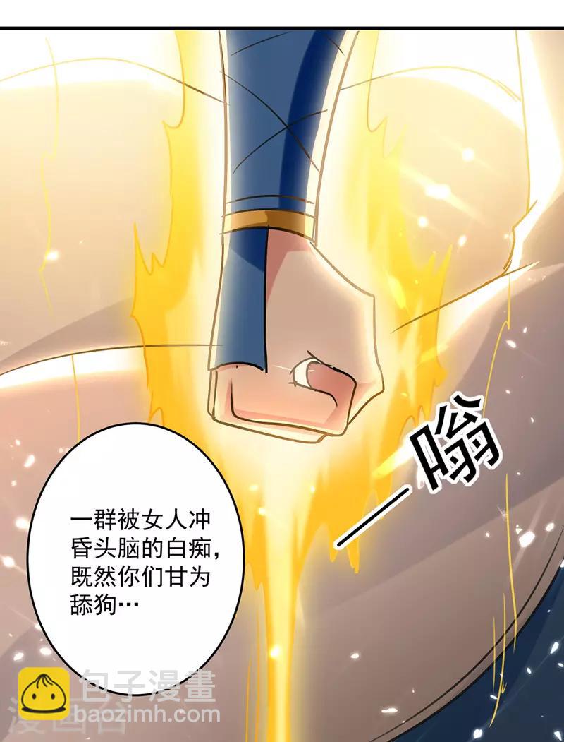 第95话 废丹田-第96话