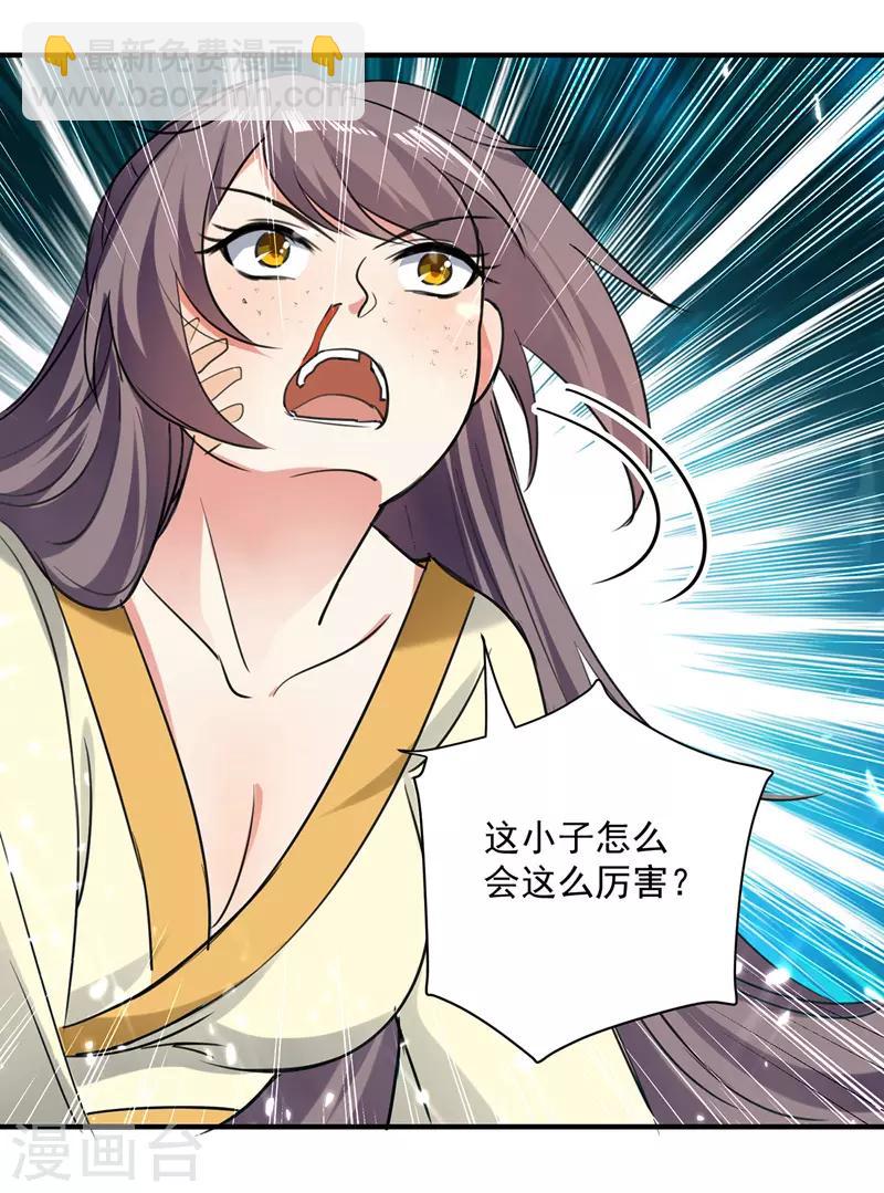 第95话 废丹田-第96话