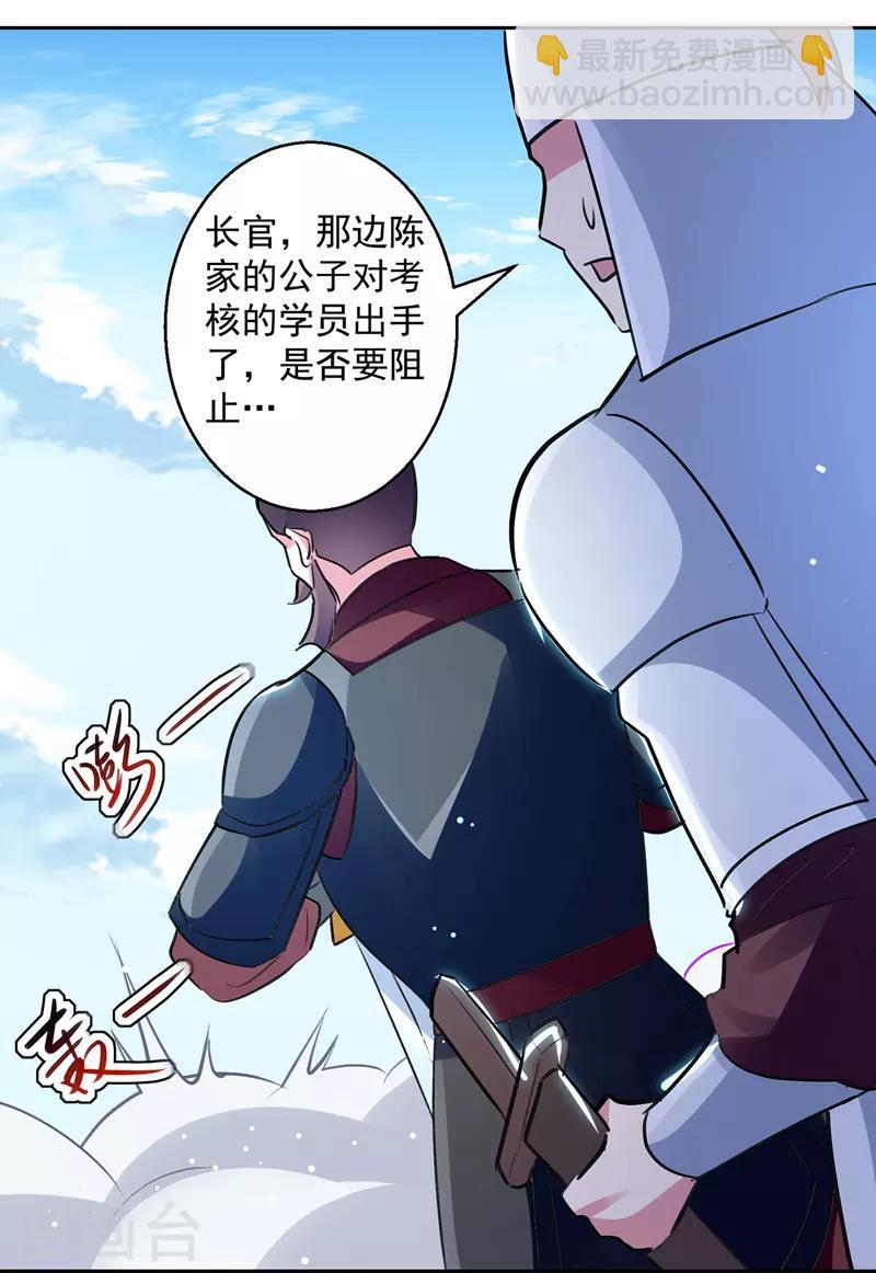 第97话 夺木牌-第98话
