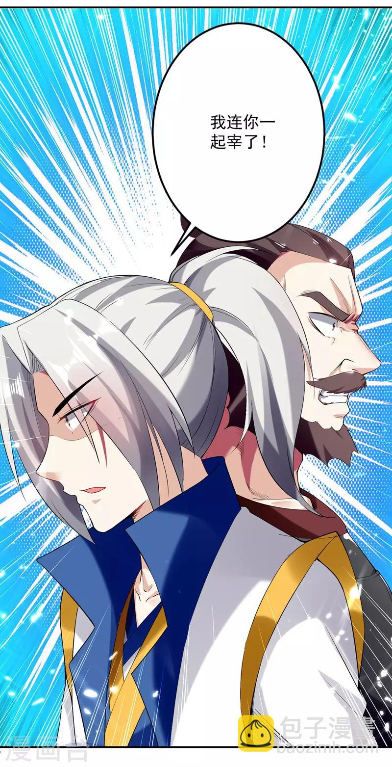 第99话 陈家-第100话