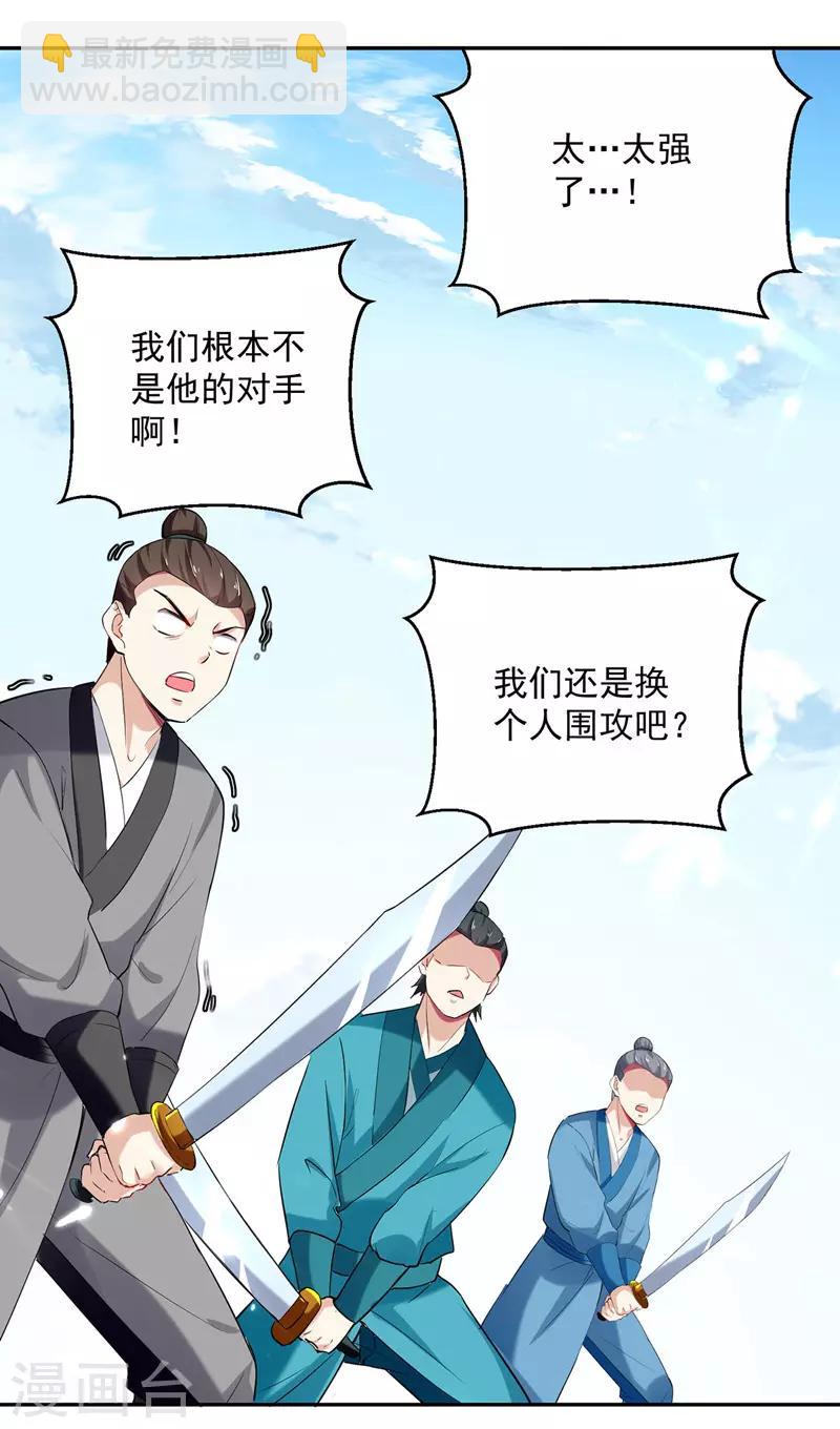 第99话 陈家-第100话