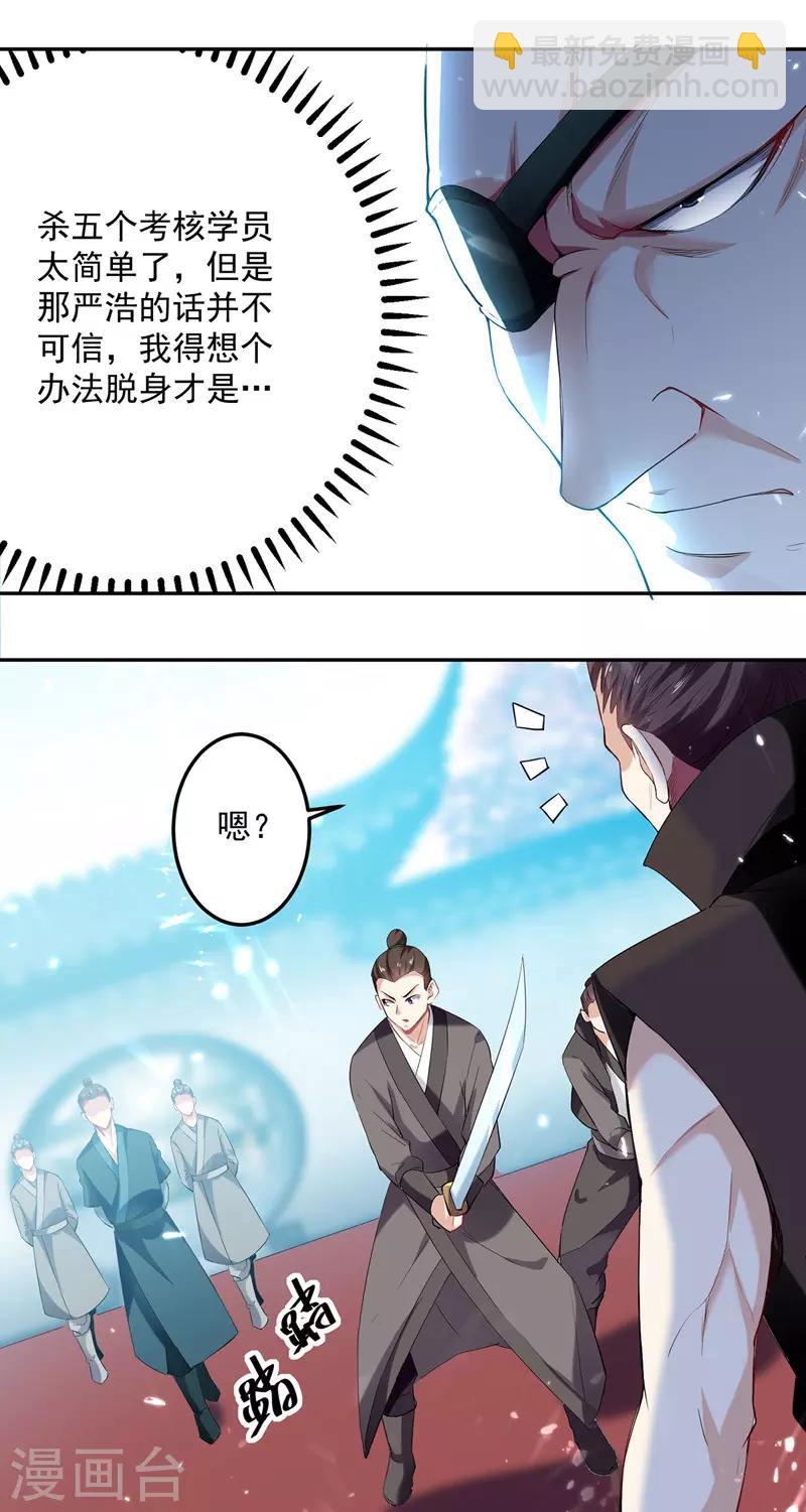第99话 陈家-第100话