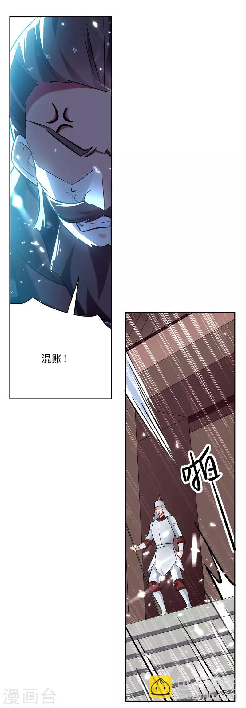 第99话 陈家-第100话