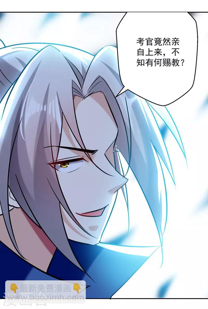 第99话 陈家-第100话