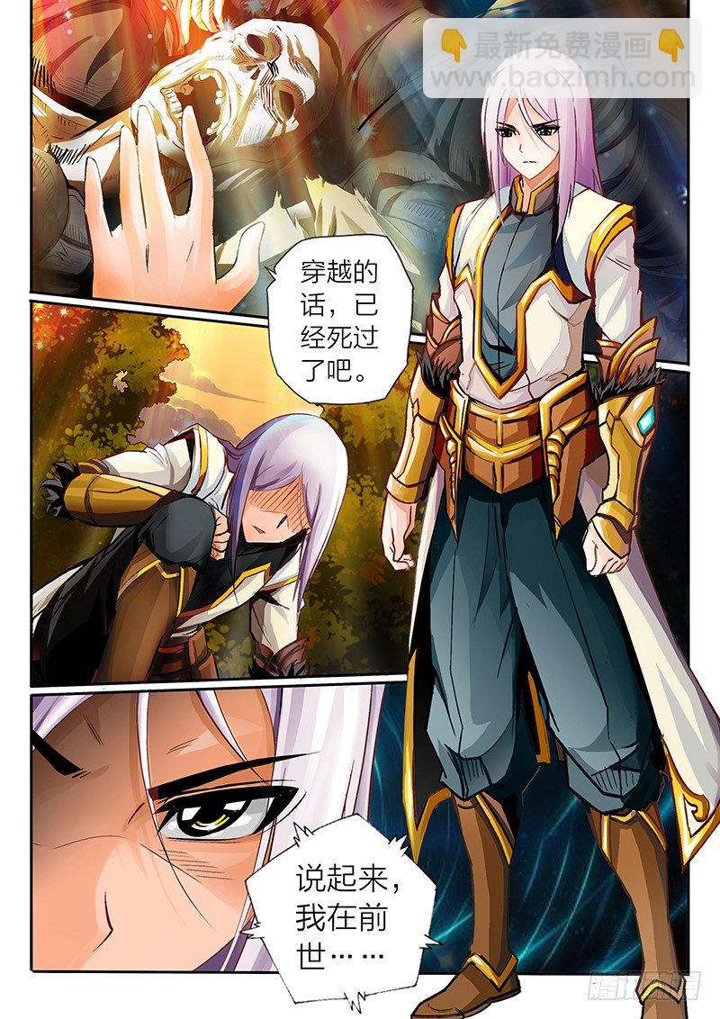 第1话 新的世界-第2话