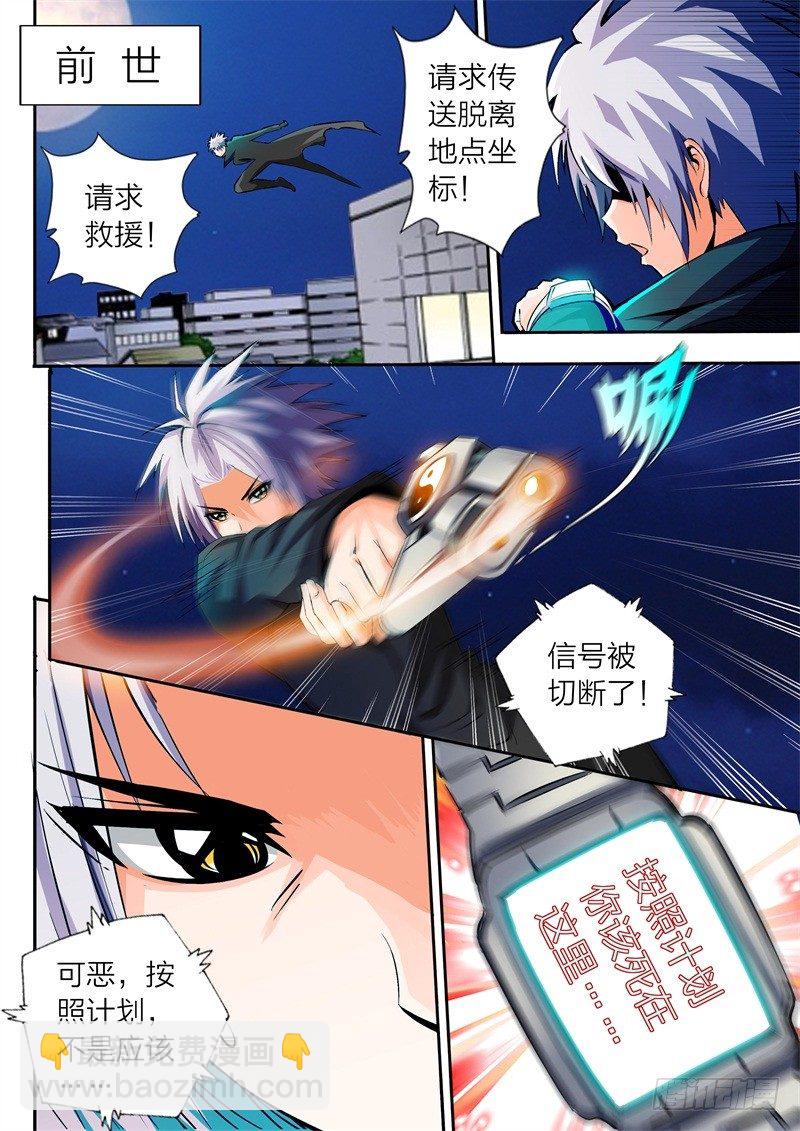 第1话 新的世界-第2话