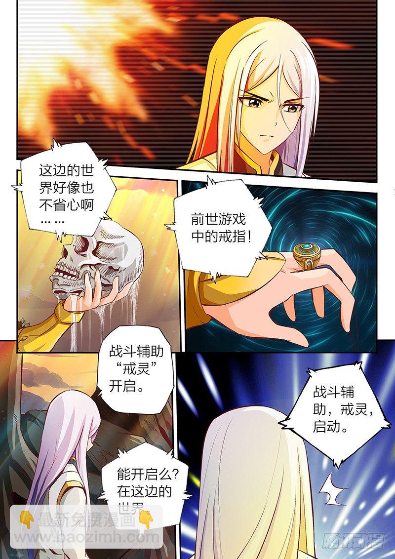 第1话 新的世界-第2话