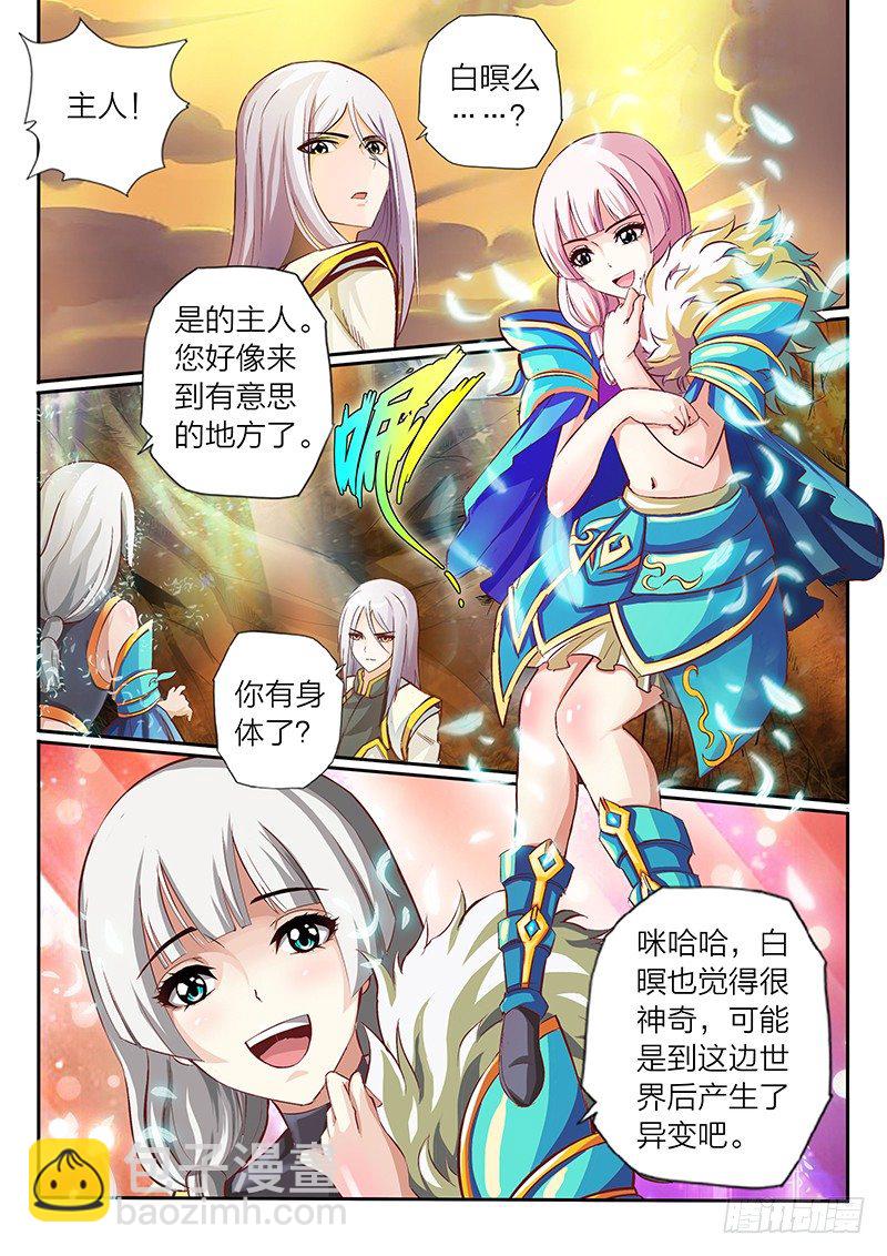 第1话 新的世界-第2话