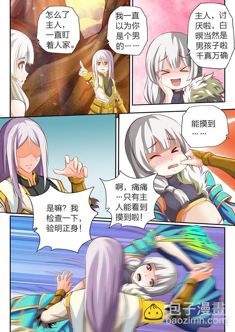 第1话 新的世界-第2话