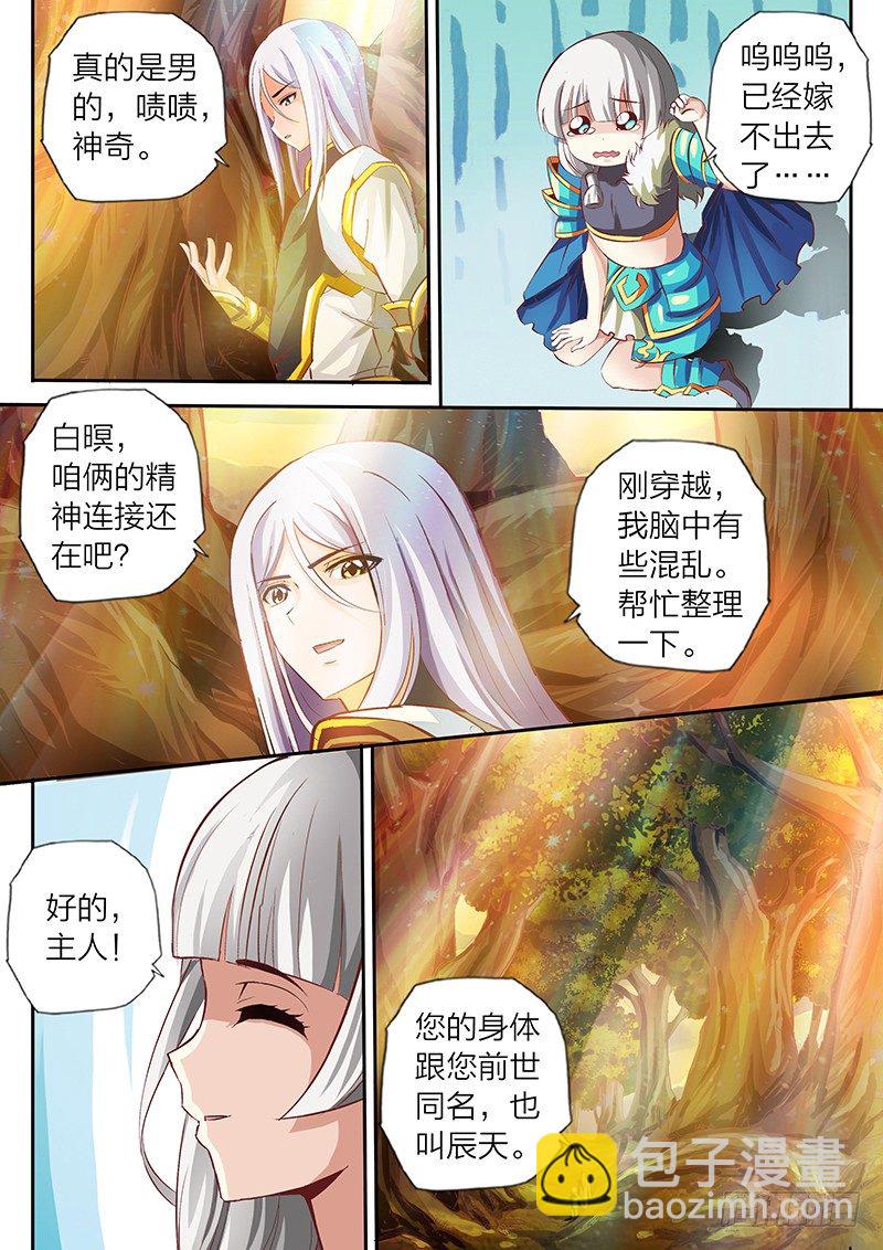第1话 新的世界-第2话
