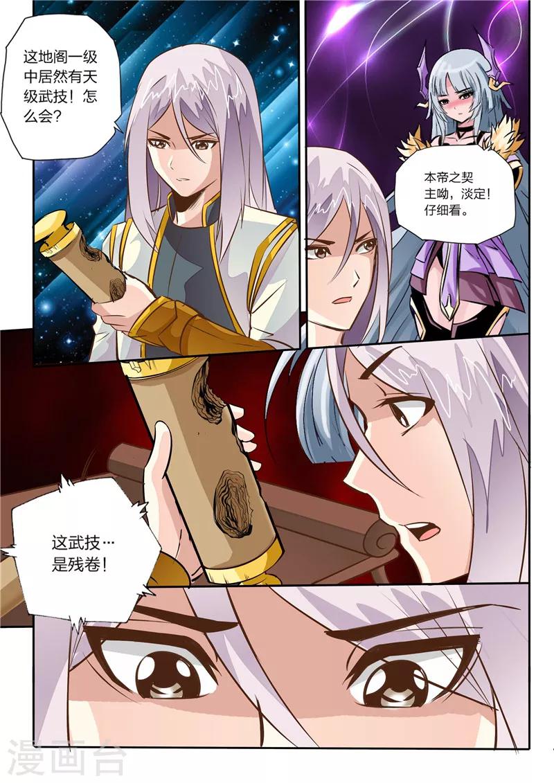 第11话 剑十三式-第12话