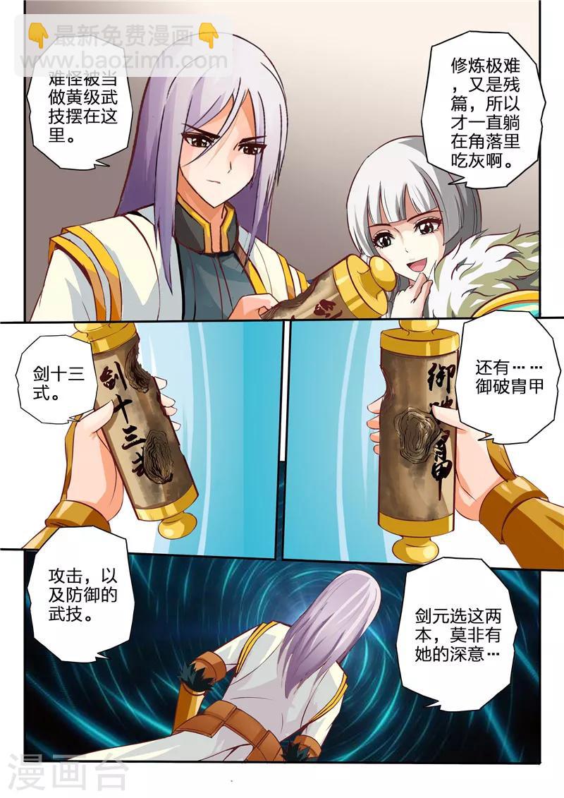 第11话 剑十三式-第12话