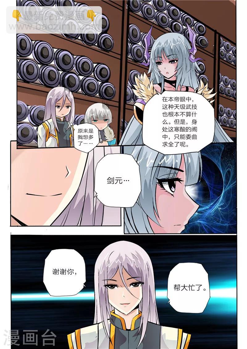第11话 剑十三式-第12话