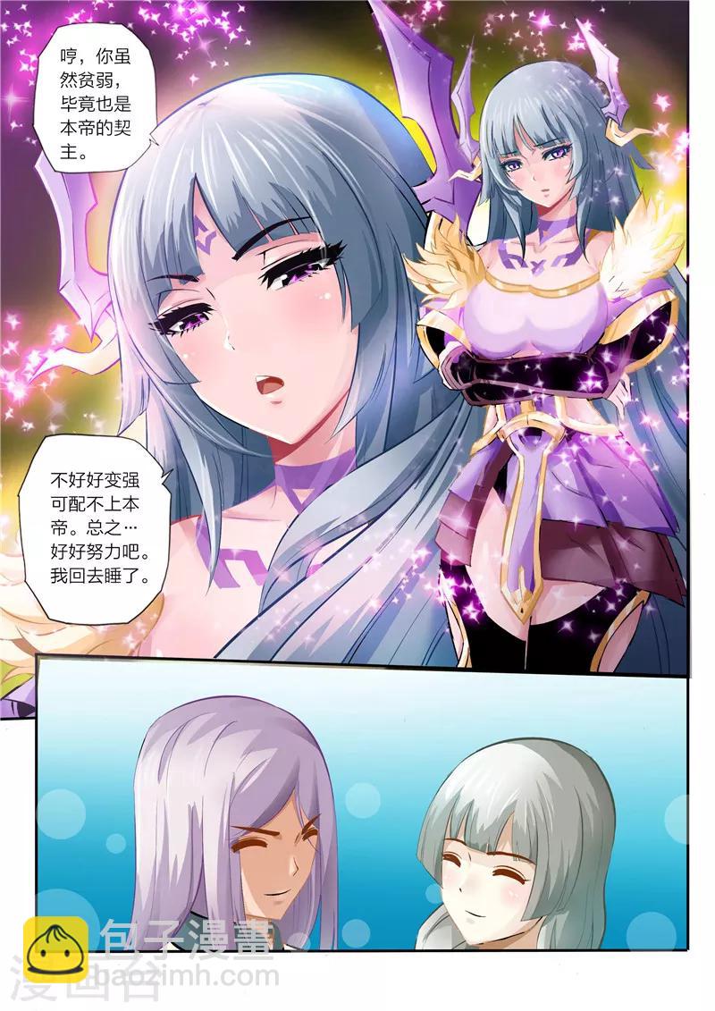 第11话 剑十三式-第12话