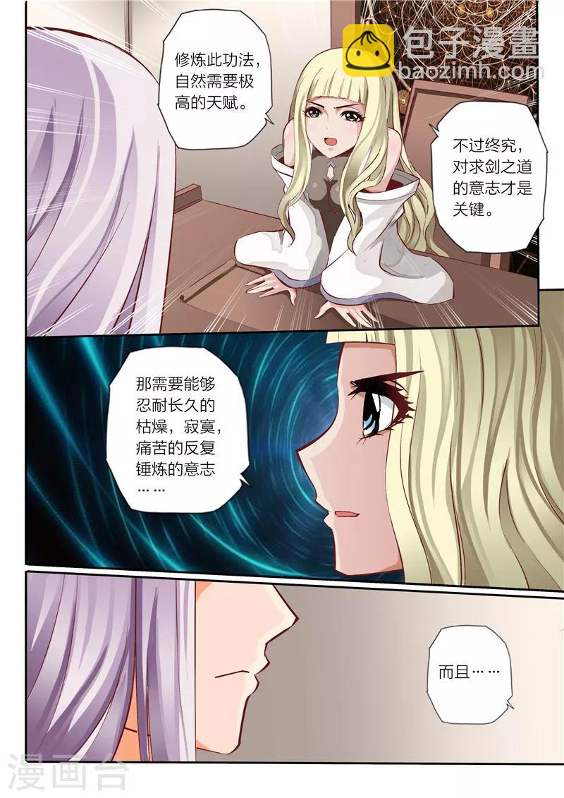 第11话 剑十三式-第12话