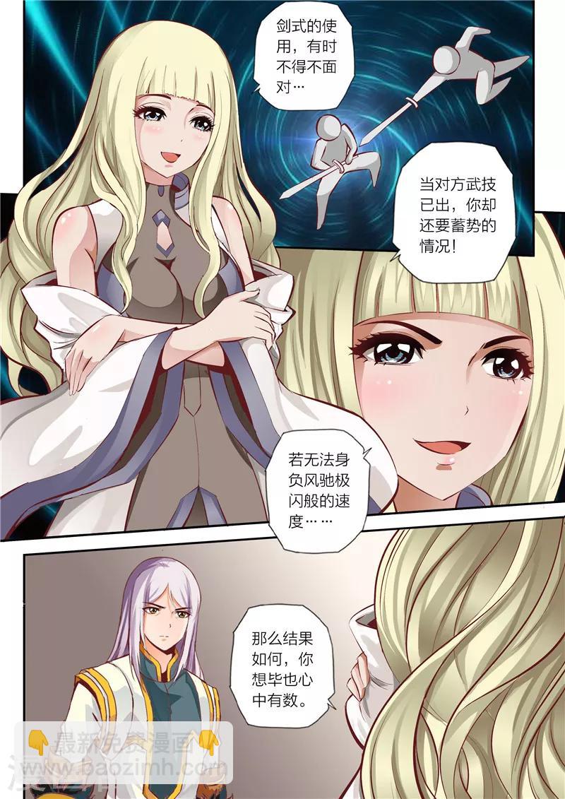 第11话 剑十三式-第12话