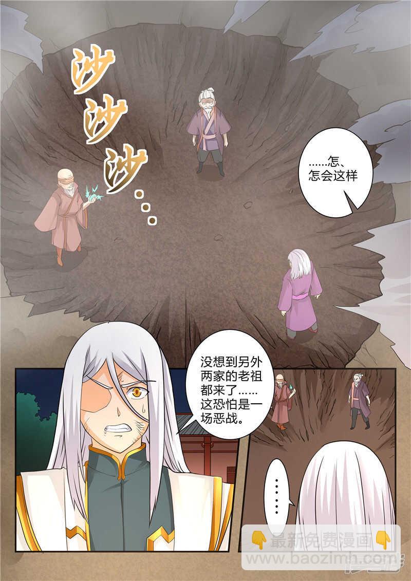 第99话 剑六式-第100话