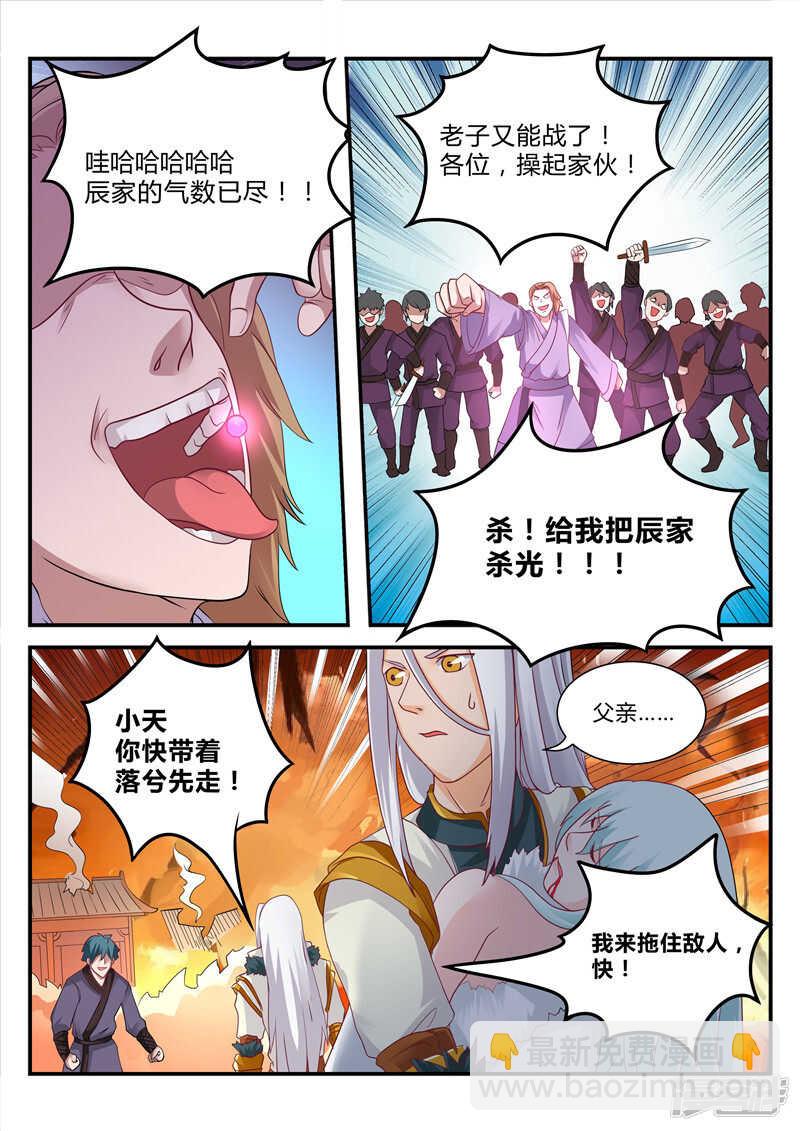 第99话 剑六式-第100话
