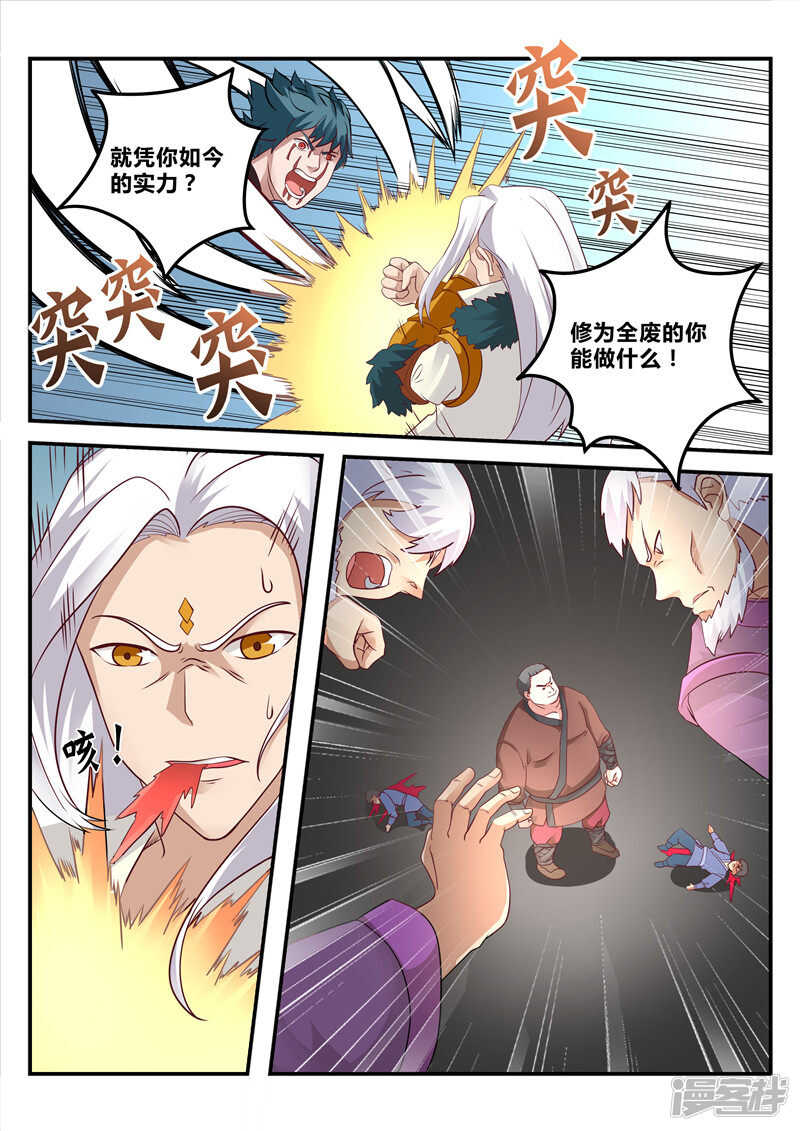 第99话 剑六式-第100话