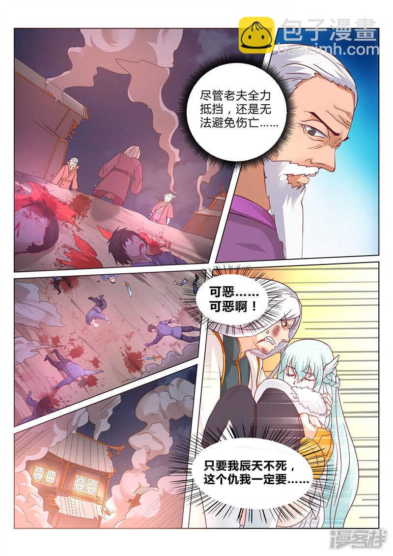 第99话 剑六式-第100话