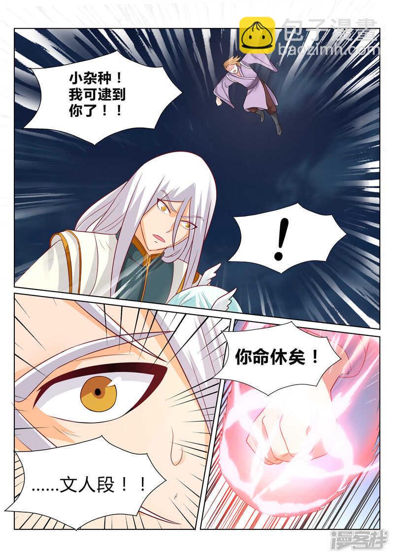 第99话 剑六式-第100话