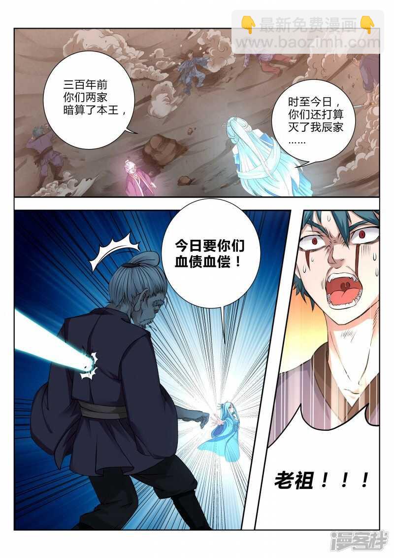 第101话 武宗对决-第102话