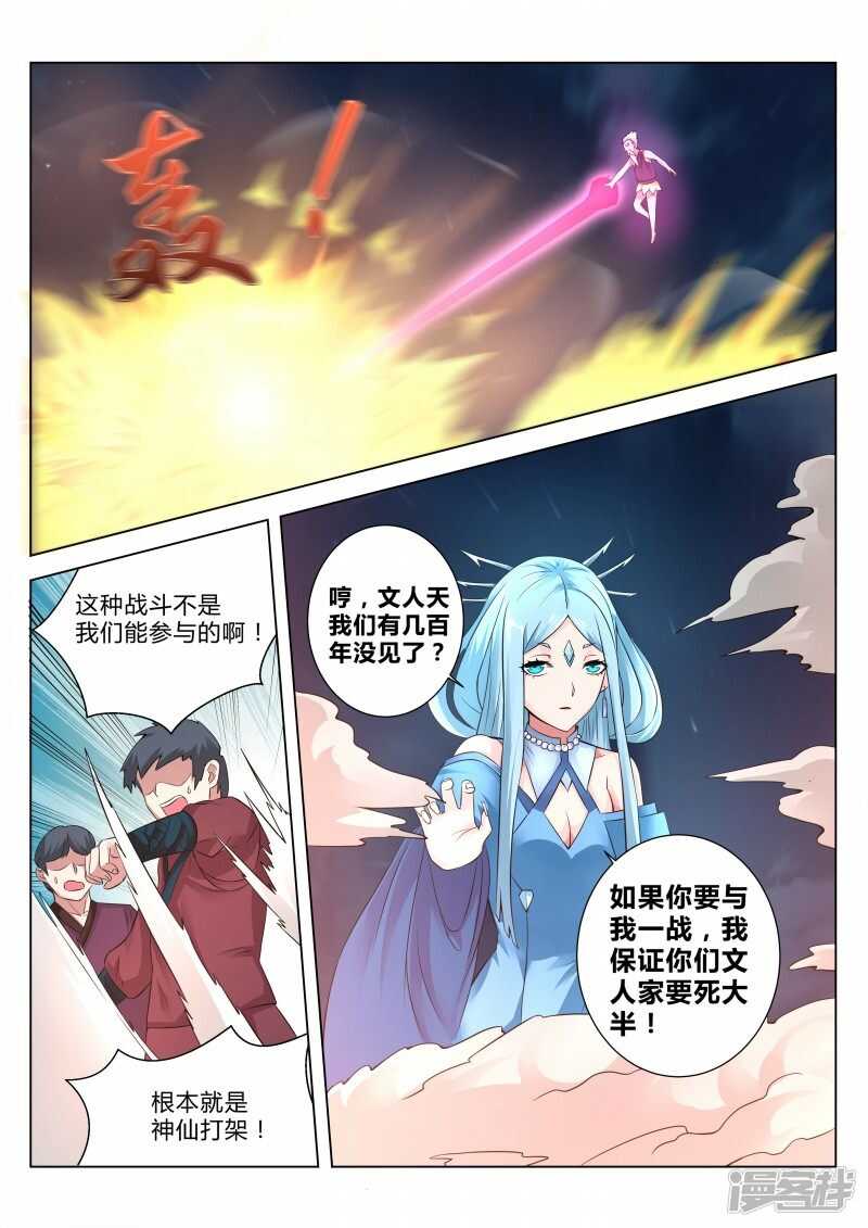第101话 武宗对决-第102话