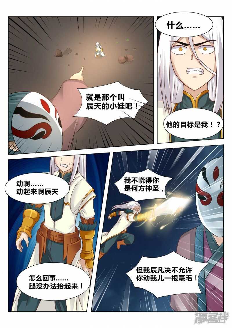 第101话 武宗对决-第102话