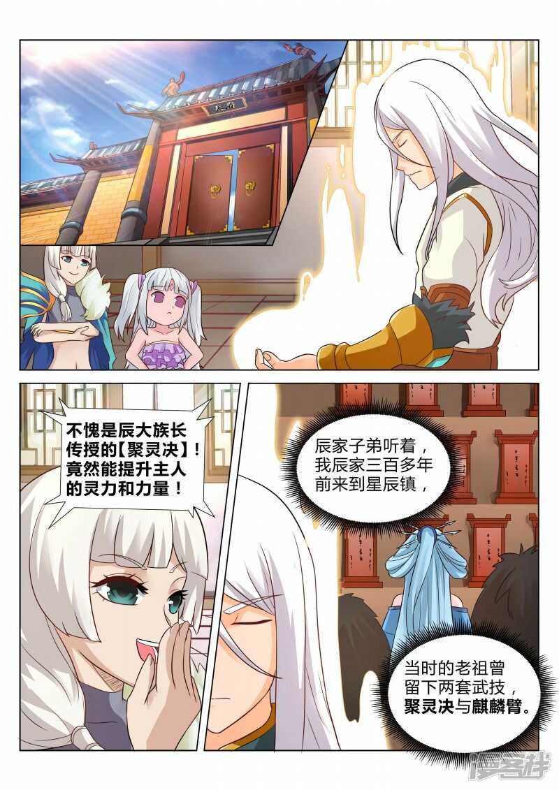 第103话 神仙打架-第104话
