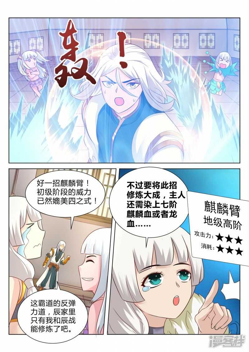 第103话 神仙打架-第104话