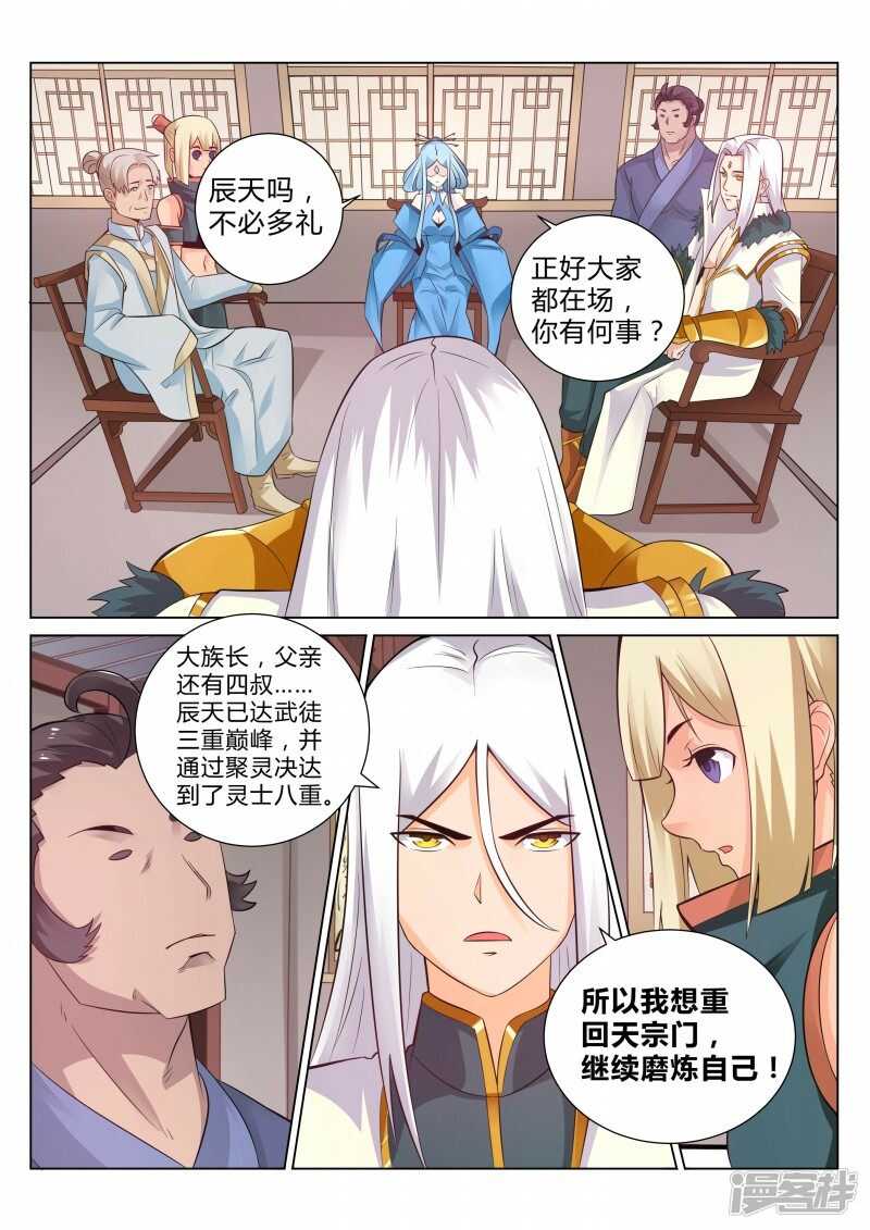 第103话 神仙打架-第104话
