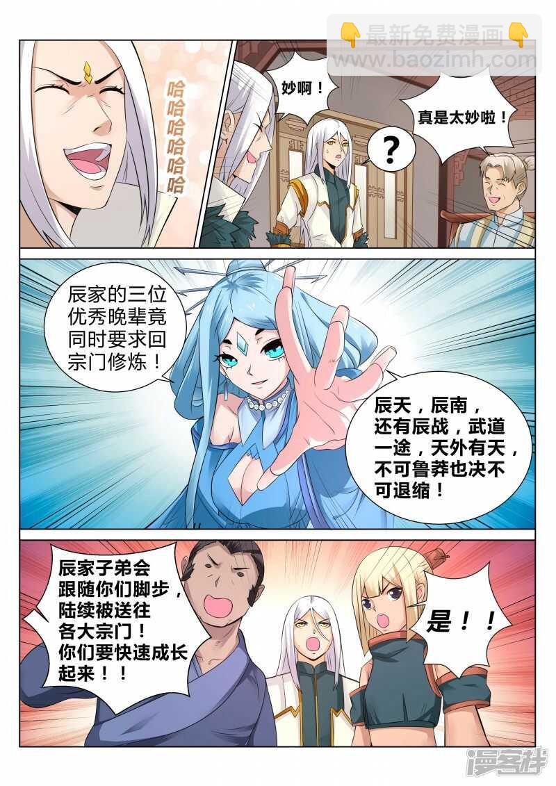 第103话 神仙打架-第104话