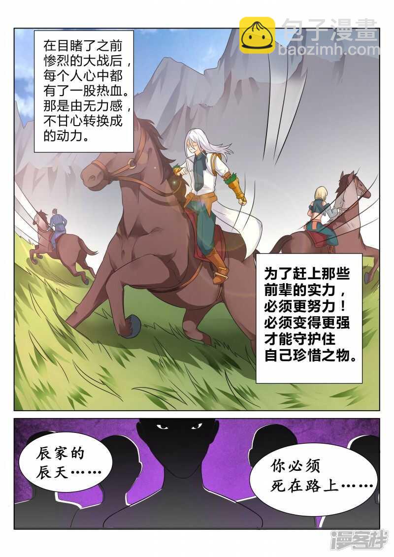 第103话 神仙打架-第104话