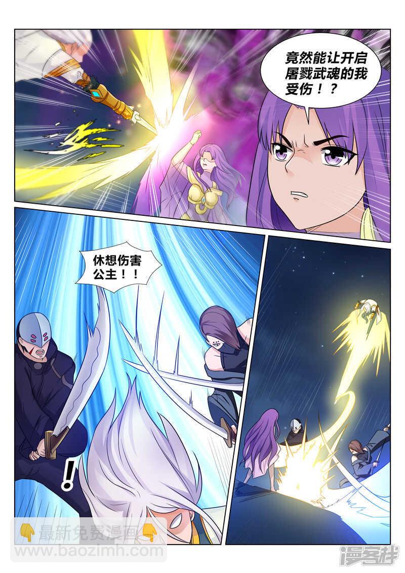 第105话 回天宗门-第106话