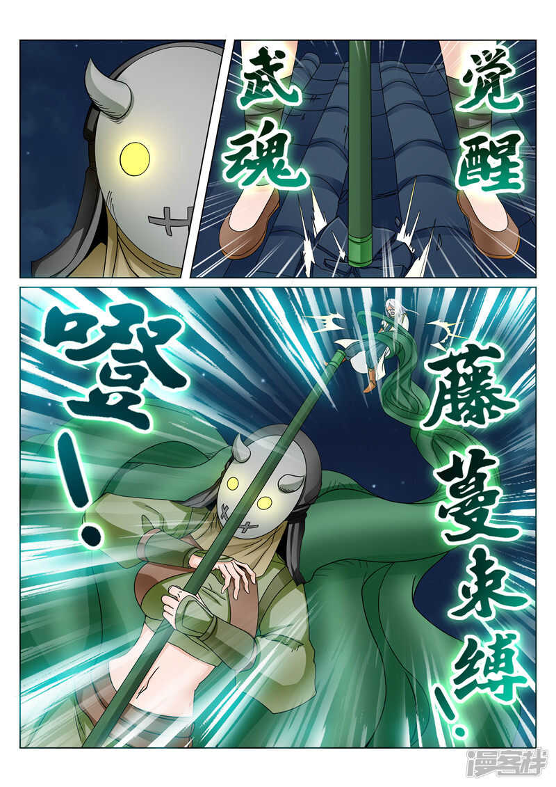 第105话 回天宗门-第106话