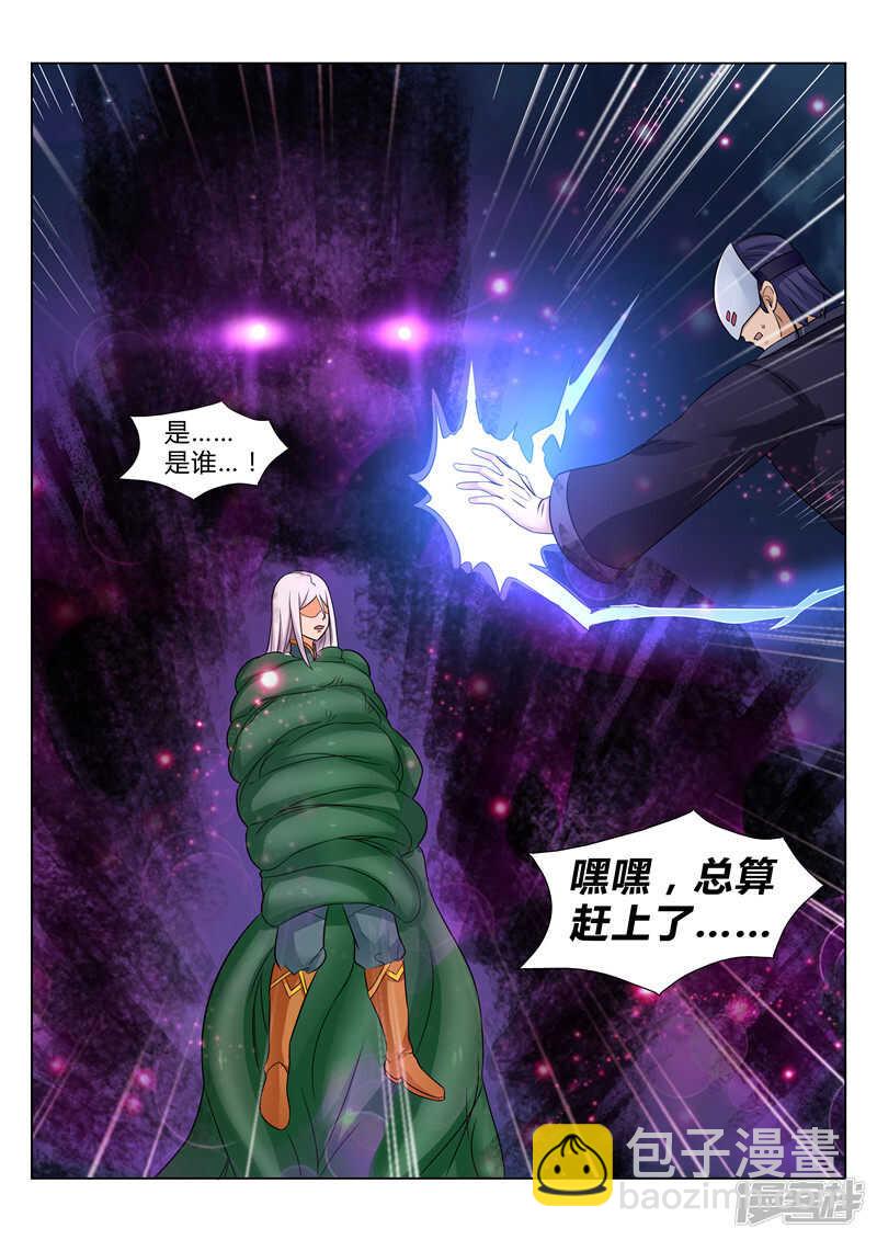 第105话 回天宗门-第106话