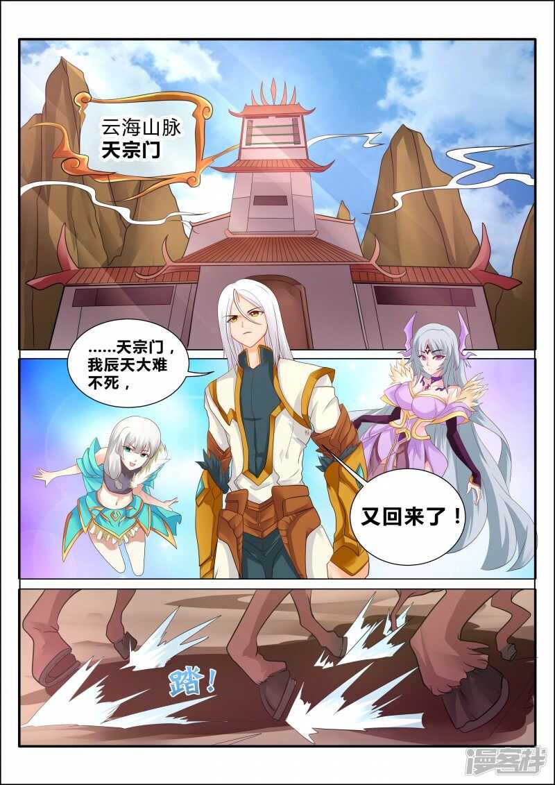 第107话 激将法-第108话