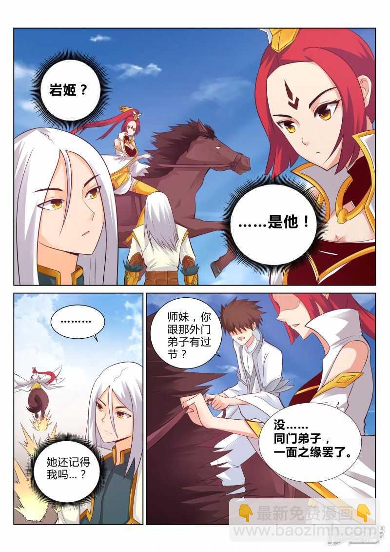 第107话 激将法-第108话